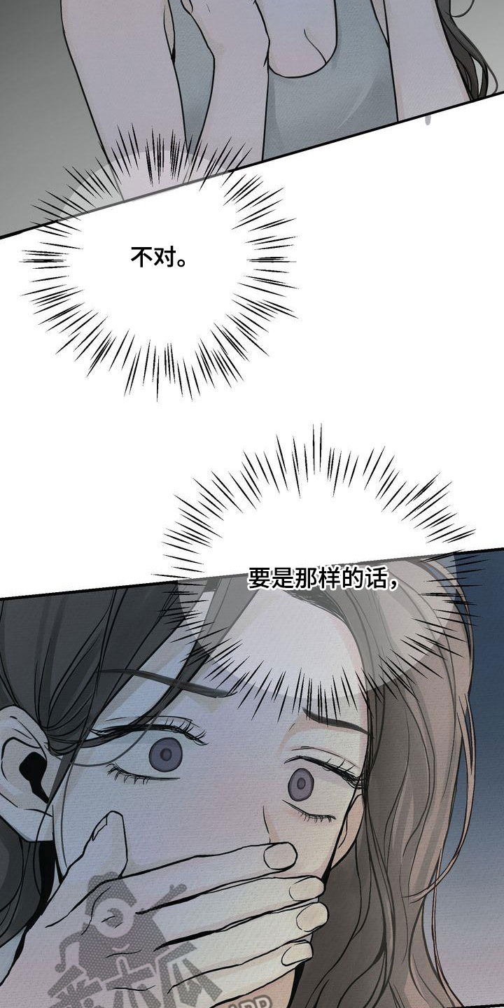 三人成众漫画,第41章：请求2图