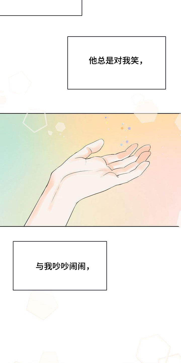 三人成众文案漫画,第32章：没能突破4图
