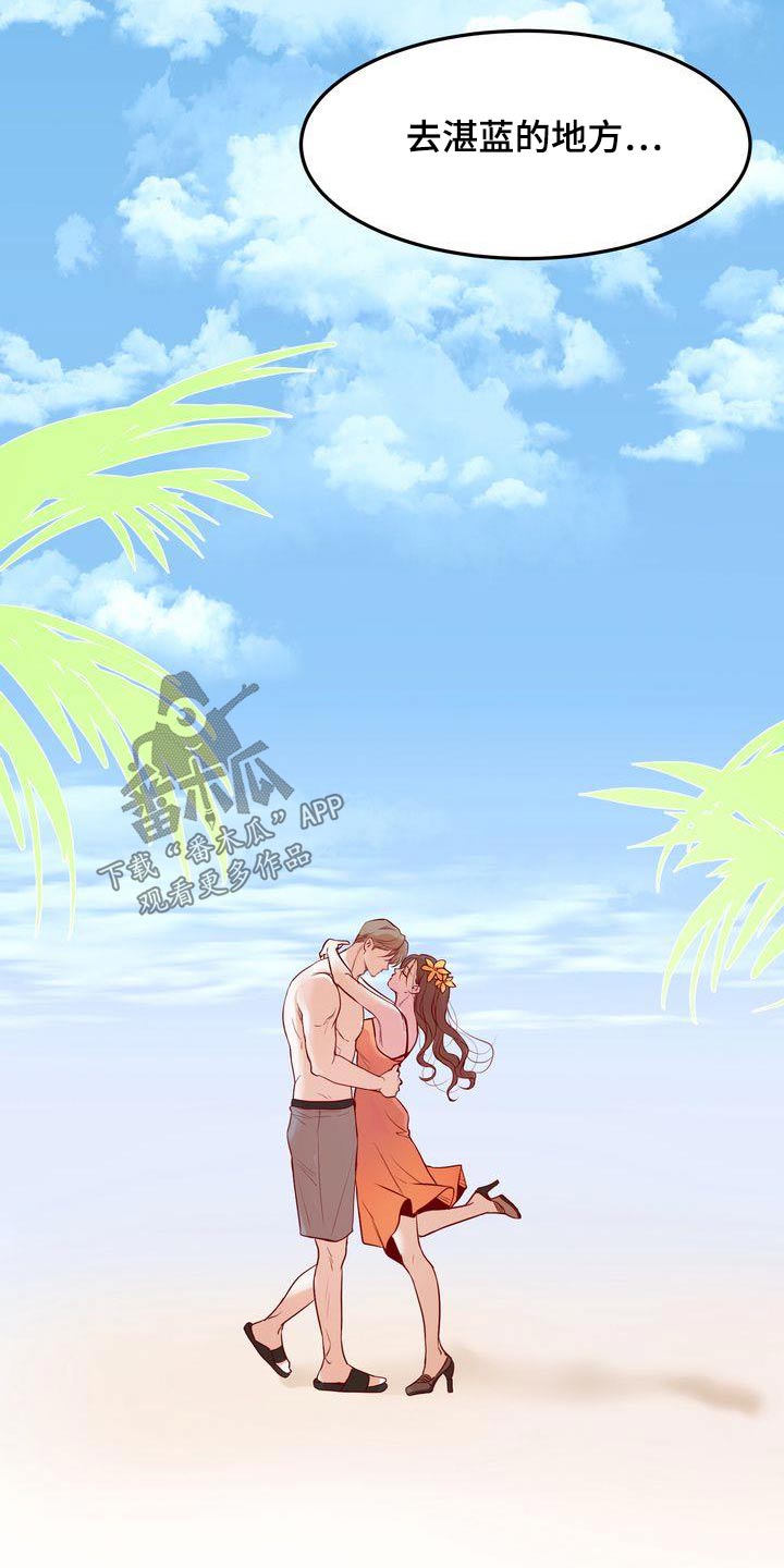 三人成众漫画,第117章：【番外完结】我们结婚吧5图