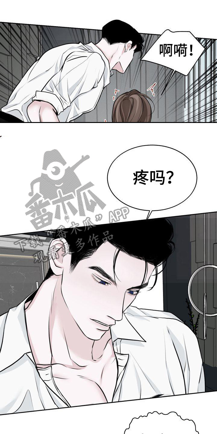 三人成虎的意思是什么漫画,第17章：恩惠2图