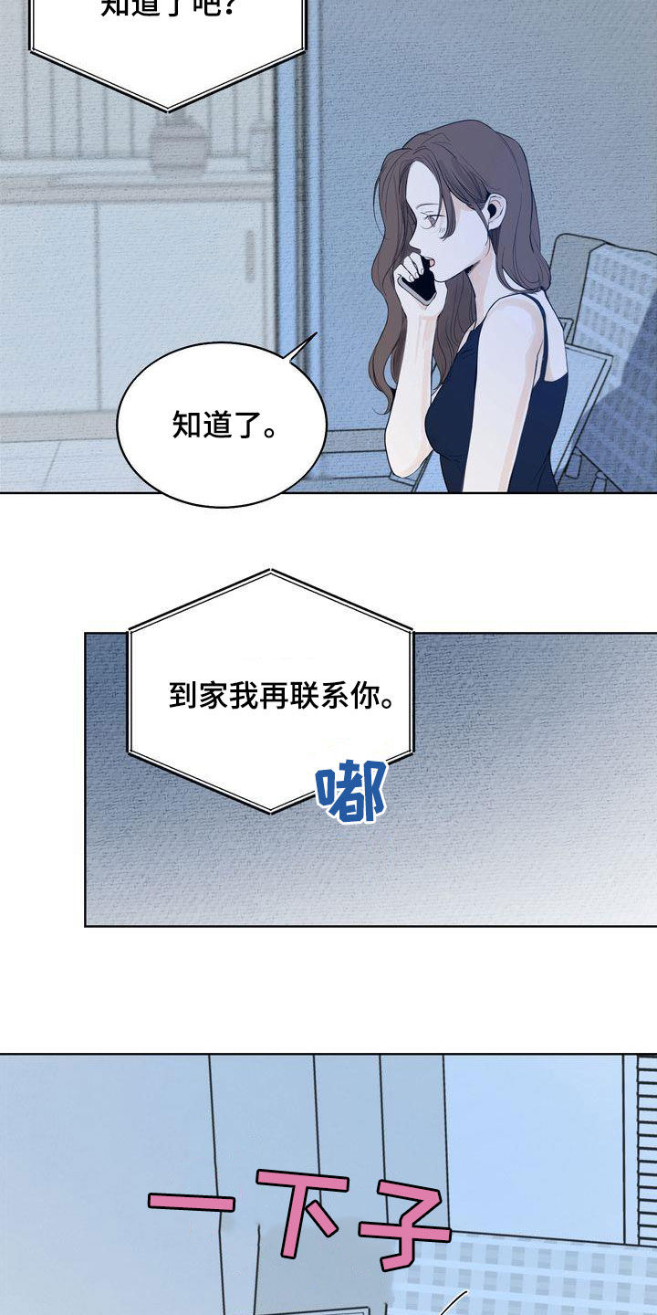 三人成众文案漫画,第30章：心气不顺2图