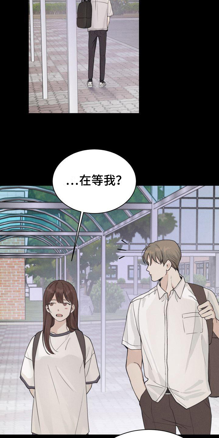 三人成众漫画,第9章：契机3图