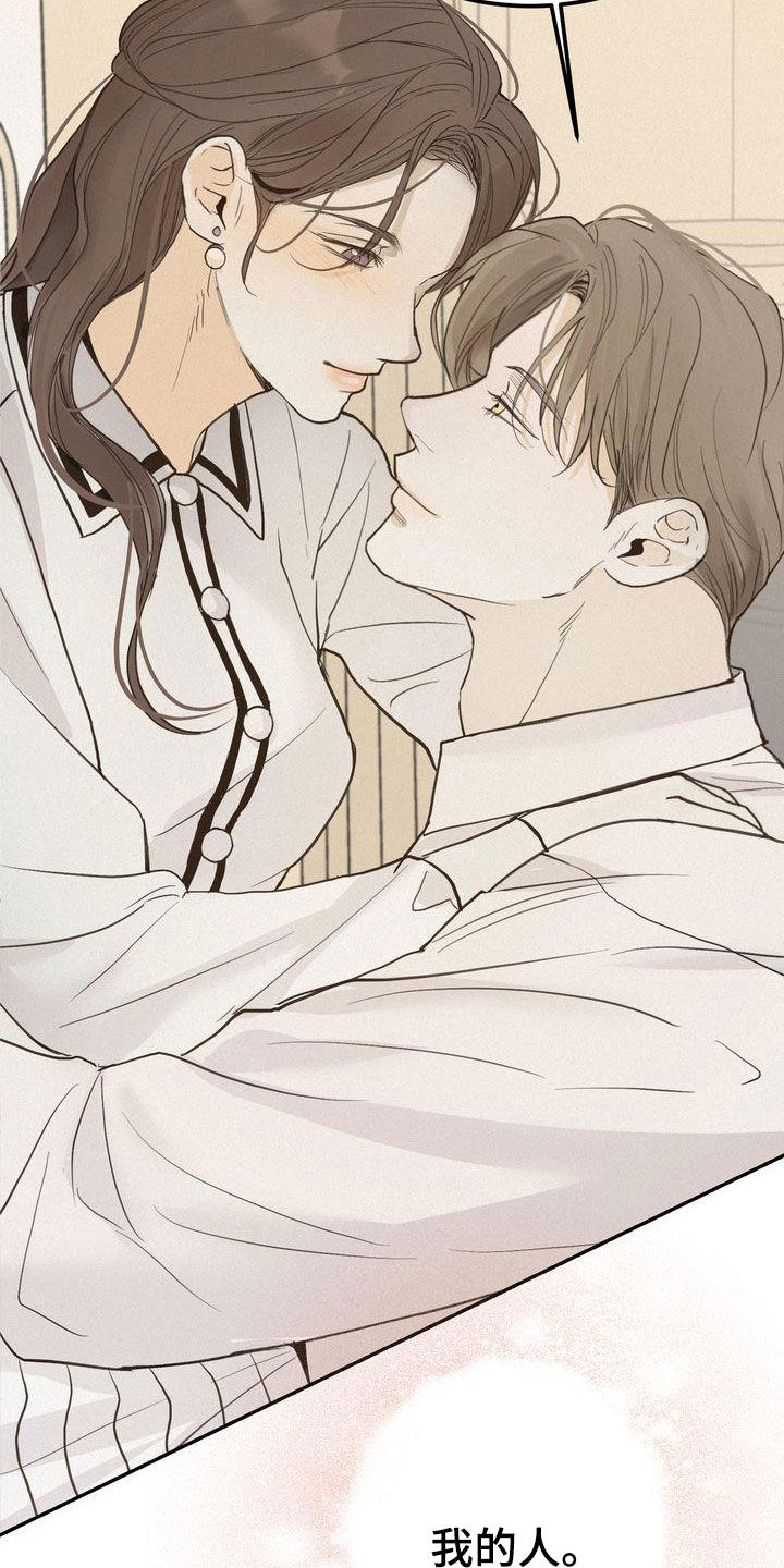 三人成众文案漫画,第74章：装作单纯5图