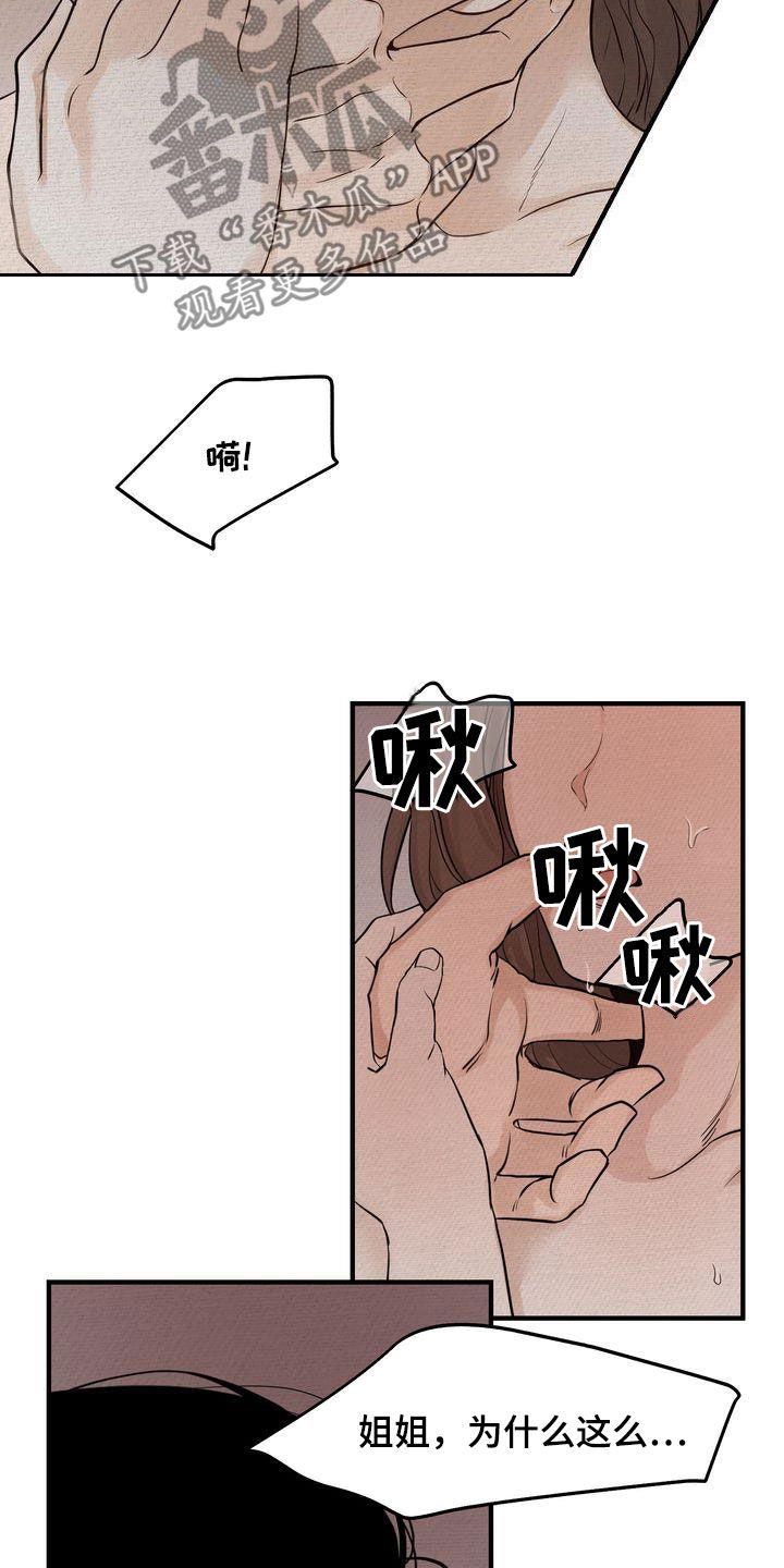 三人成众漫画,第39章：不如死了算了3图