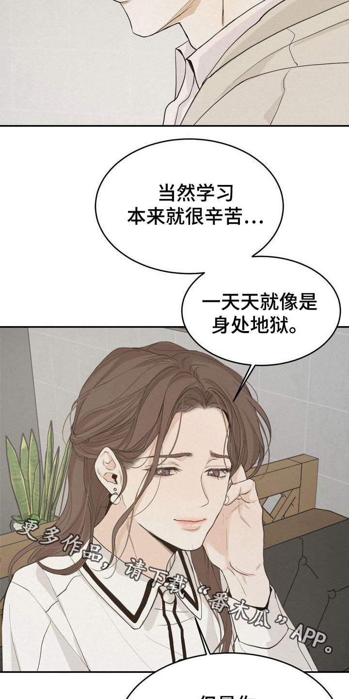 三人成众漫画,第70章：约会2图
