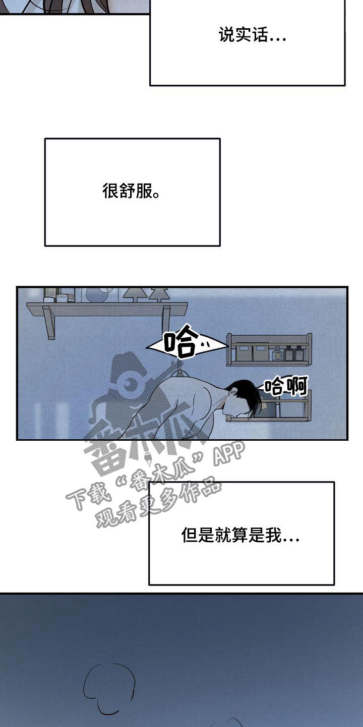 三人成众文案漫画,第38章：无法动摇4图