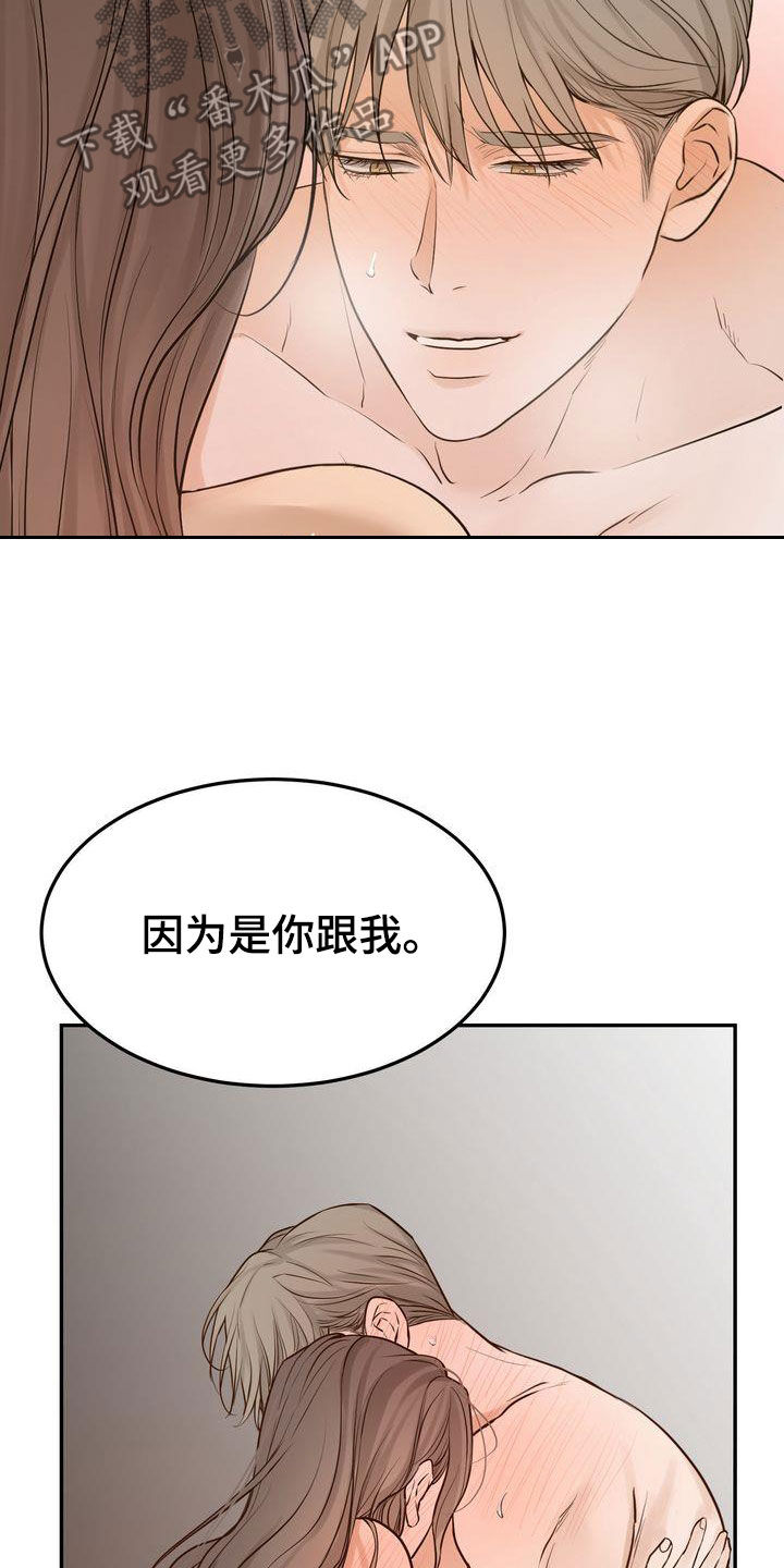 三人成众打一数字漫画,第108章：【番外】这不是奇怪5图