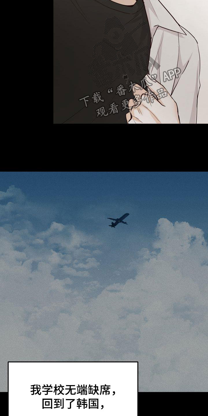 三人成众漫画,第95章：人间蒸发2图