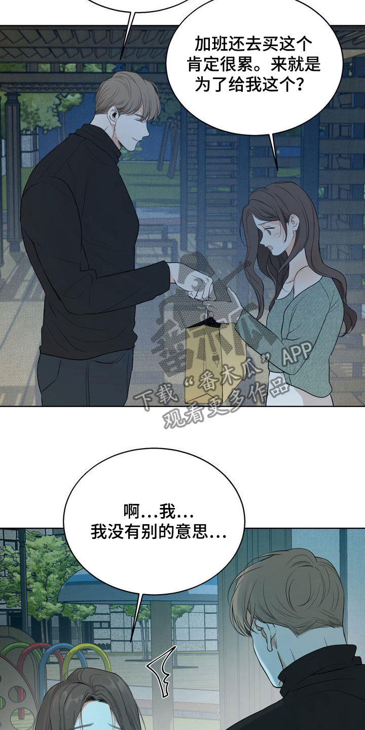 三人成众漫画,第31章：因为漂亮1图