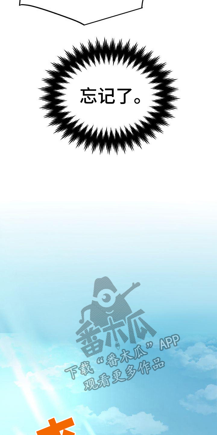 三人成众俗语漫画,第12章：约见面3图