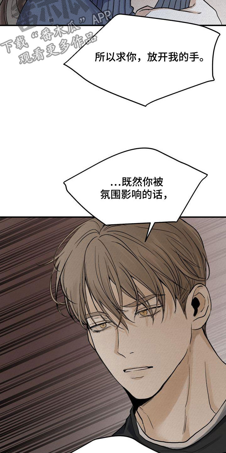 第43章：你跟谁都会这样？4