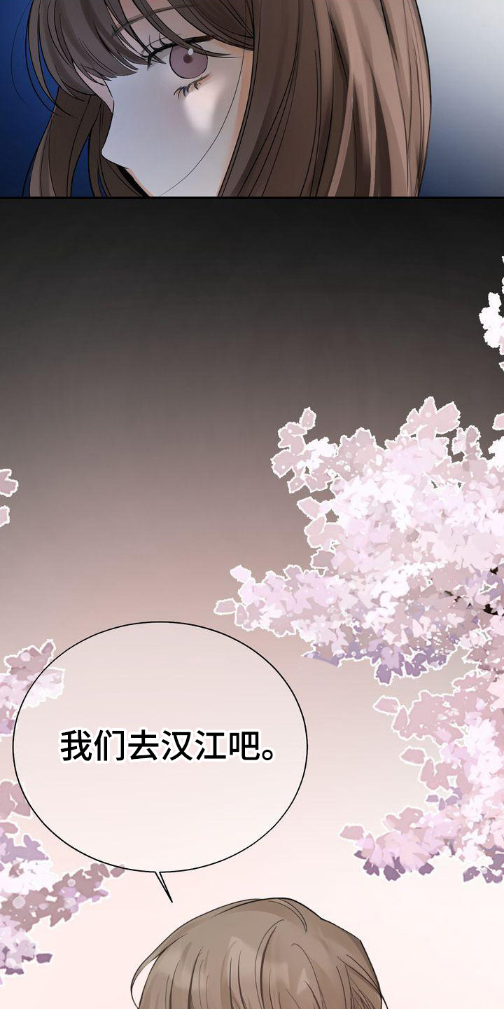 三人成众漫画,第22章：依靠之人4图