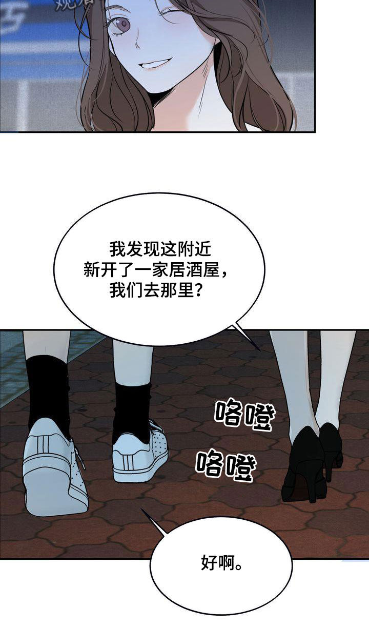 三人成众打一数字漫画,第35章：吃醋了？2图