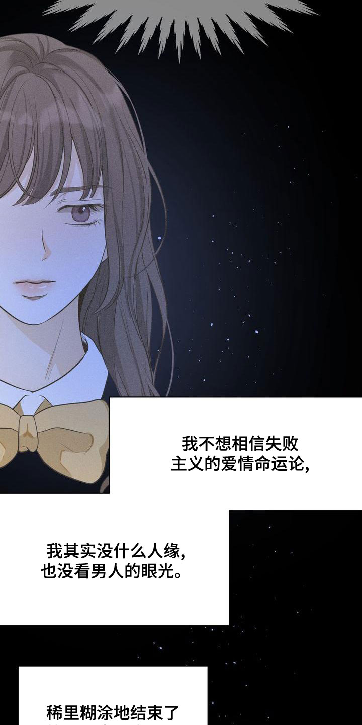 三人成众俗语漫画,第62章：回避所有人1图