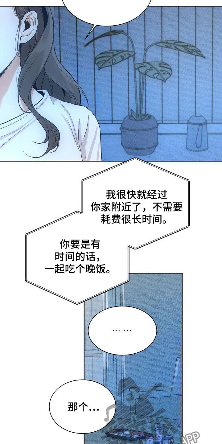 三人成众漫画,第29章：撒气4图