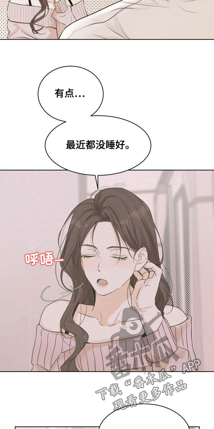 三人成众漫画,第52章：道歉5图