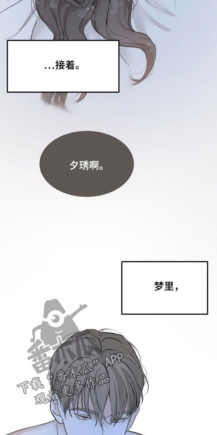 三人成众漫画,第37章：我们是朋友2图
