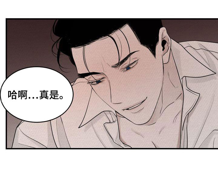 三人成众漫画,第48章：太过分了4图