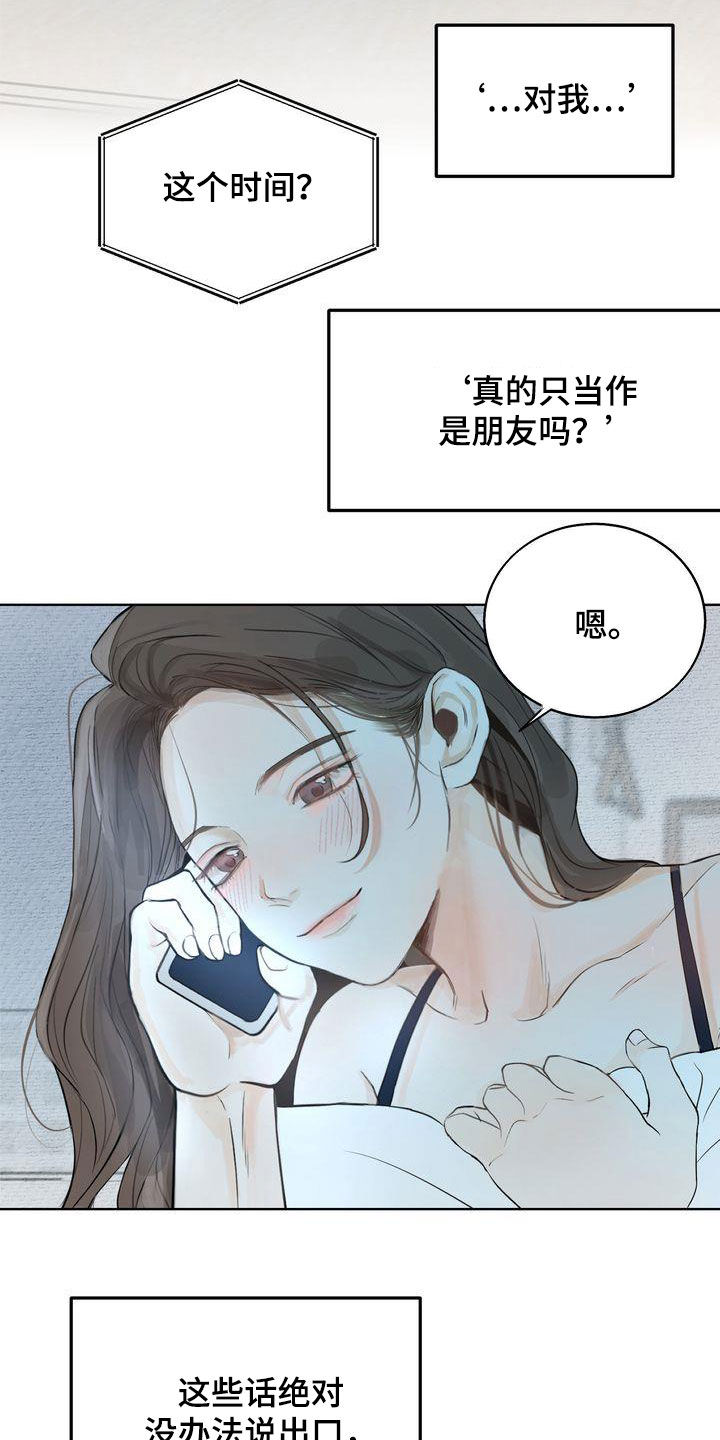 三人成众文案漫画,第30章：心气不顺4图