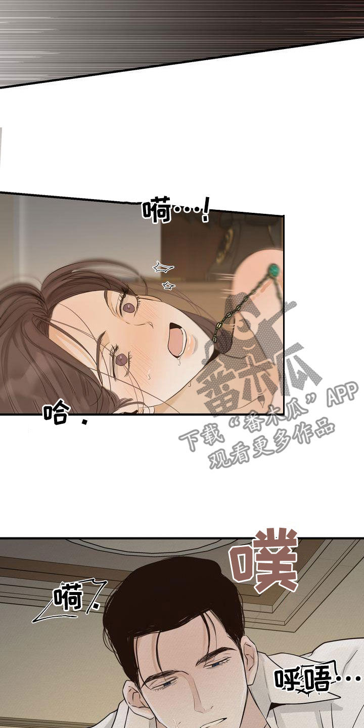 三人成众漫画,第48章：太过分了3图