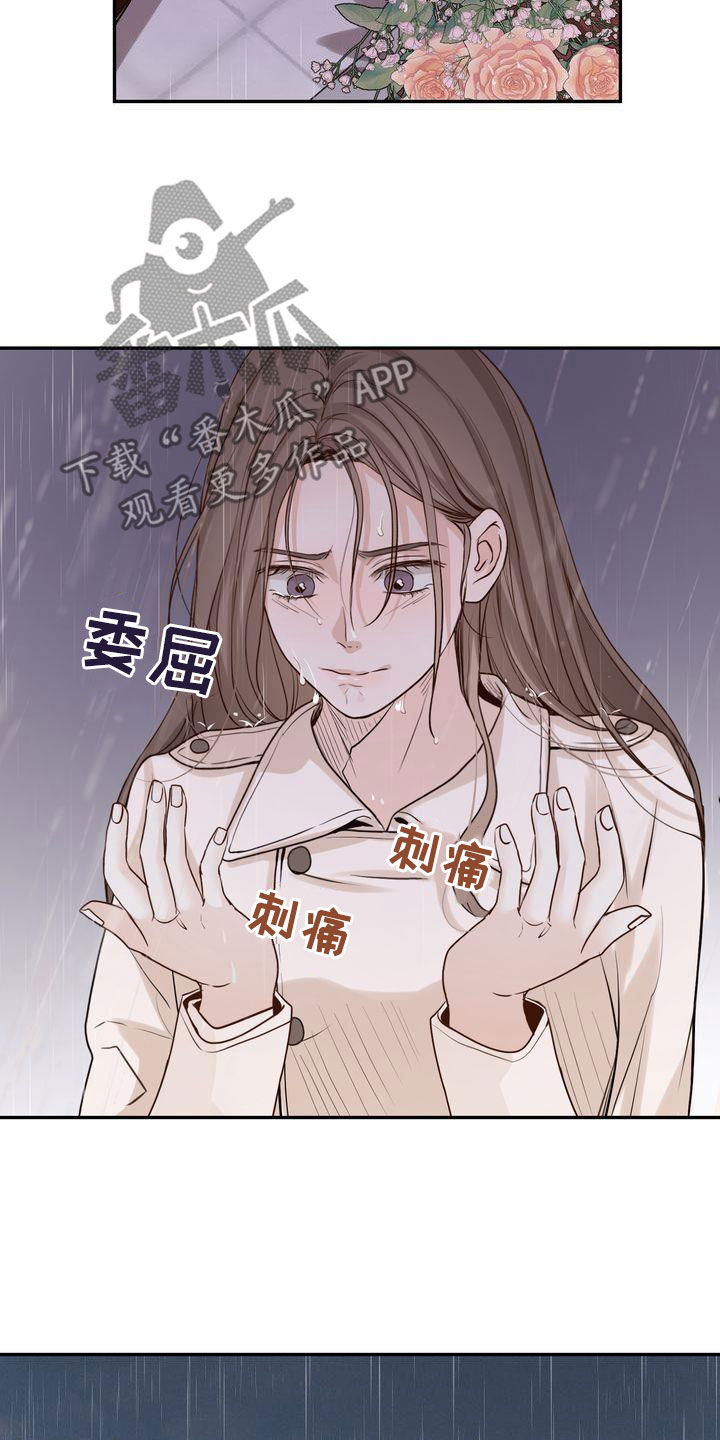 第113章：【番外】诸事不顺2