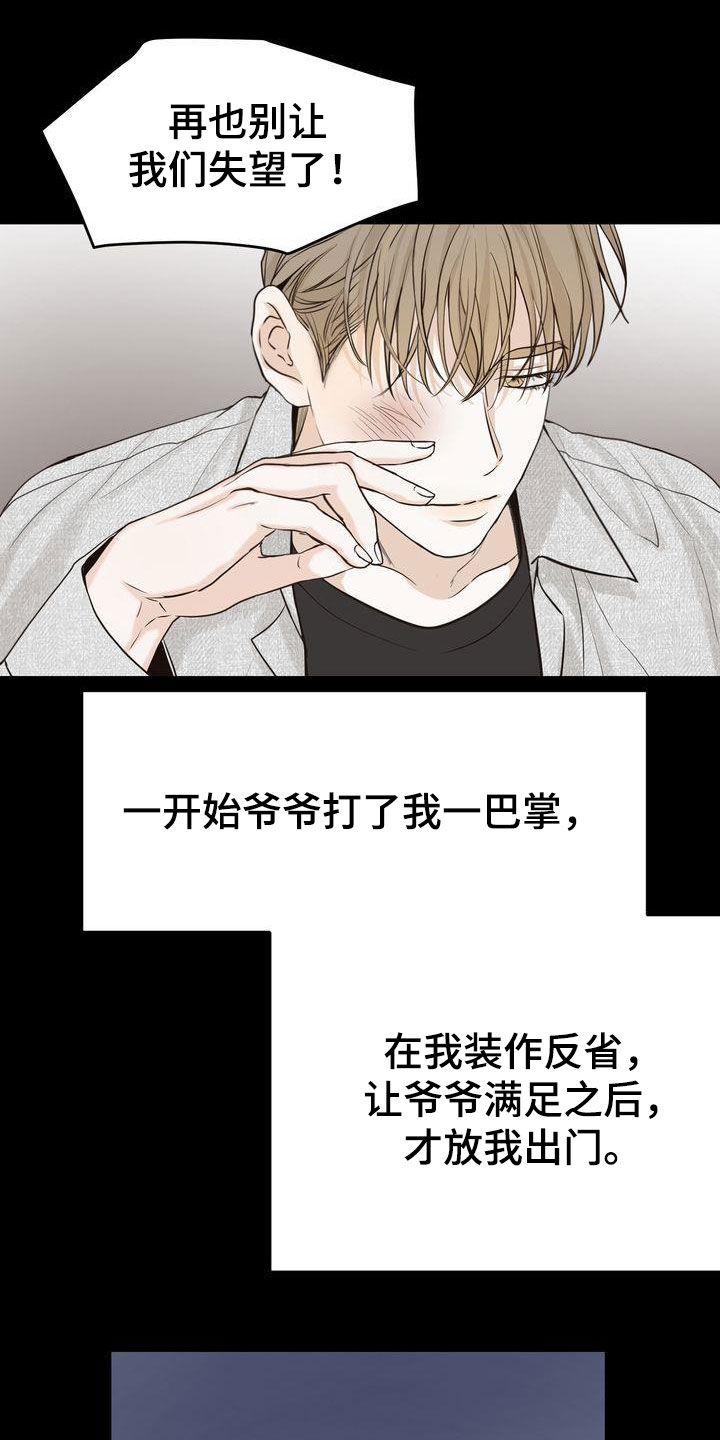 三人成众漫画,第95章：人间蒸发5图