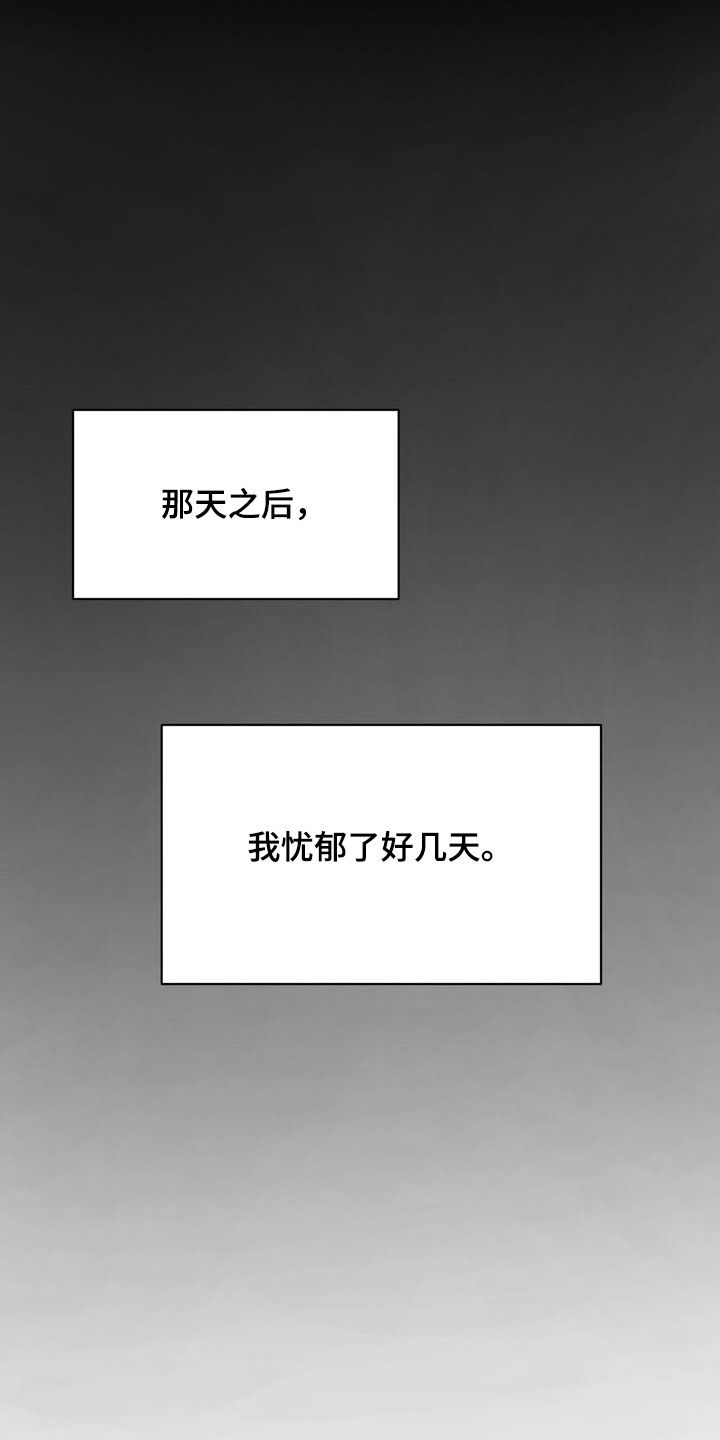 三人成众文案漫画,第30章：心气不顺4图