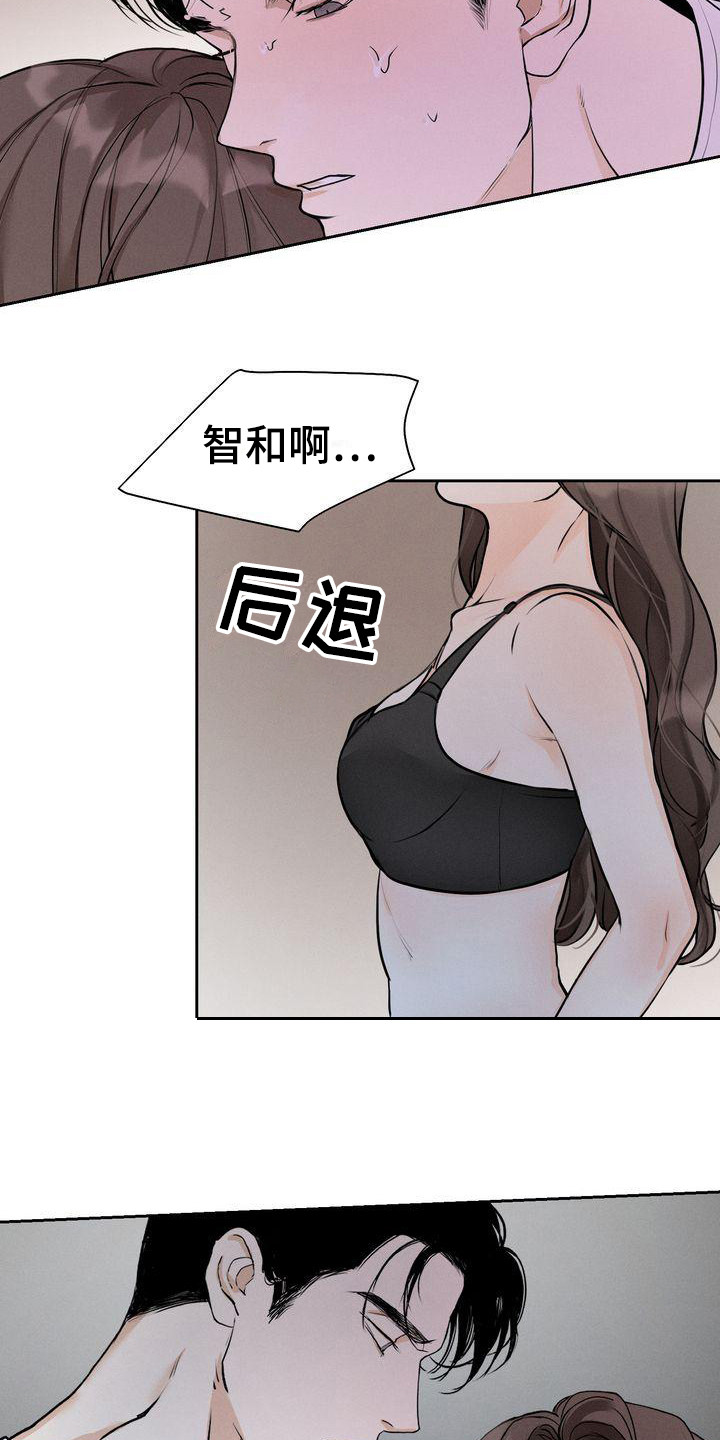 三人成众文案漫画,第14章：被看见5图