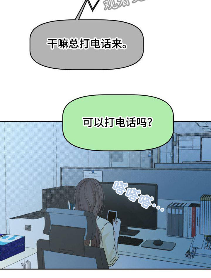 三人成众漫画,第88章：一一道歉4图