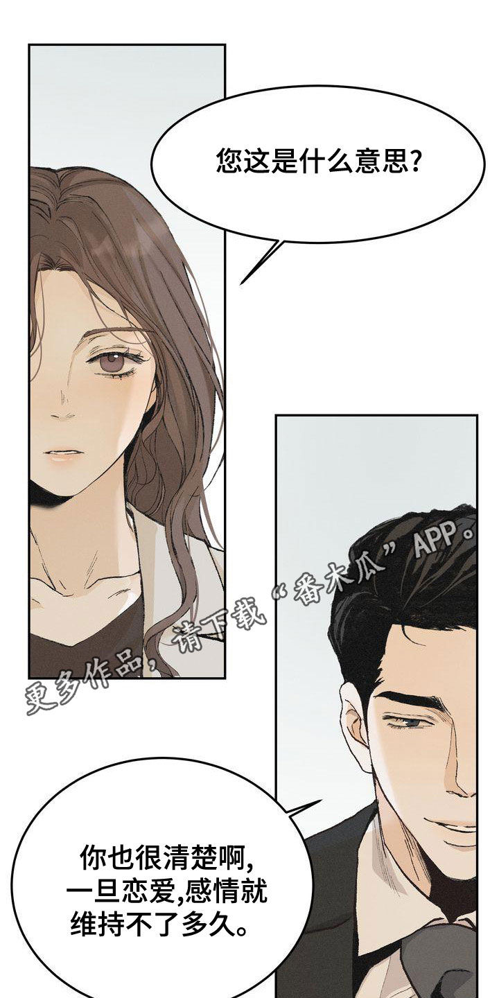 三人成众文案漫画,第64章：安全感1图