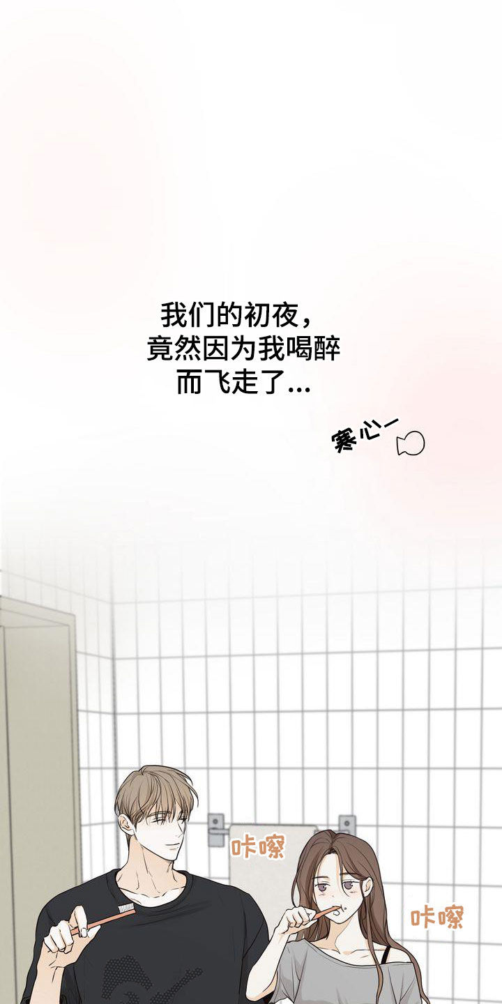 三人成众漫画,第105章：【番外】都是我该做的5图