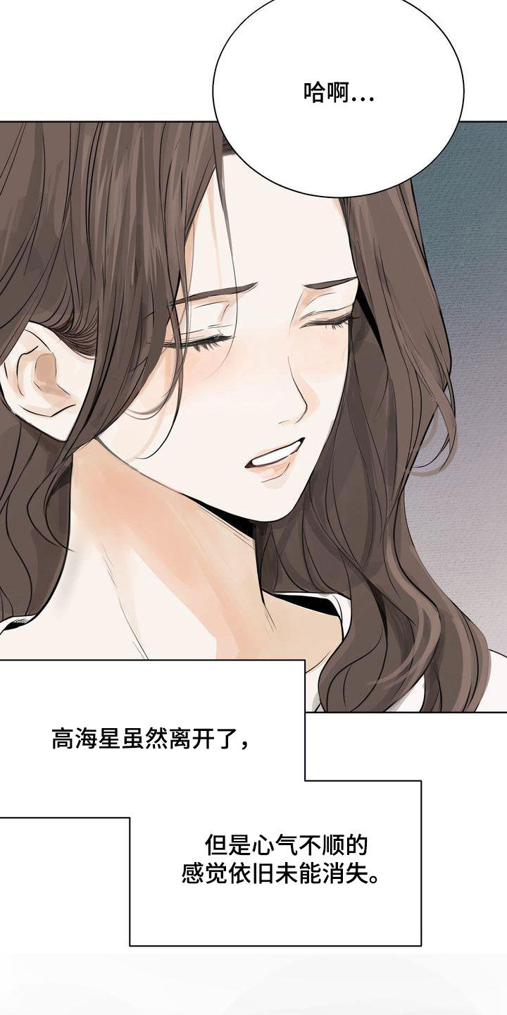 三人成众文案漫画,第30章：心气不顺5图