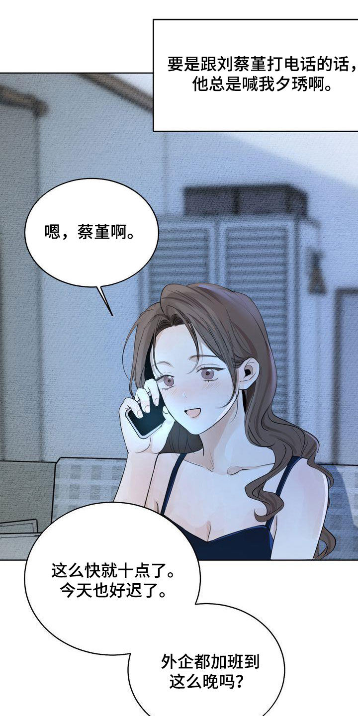 三人成众文案漫画,第30章：心气不顺4图