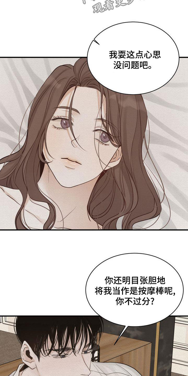 三人成众文案漫画,第48章：太过分了4图