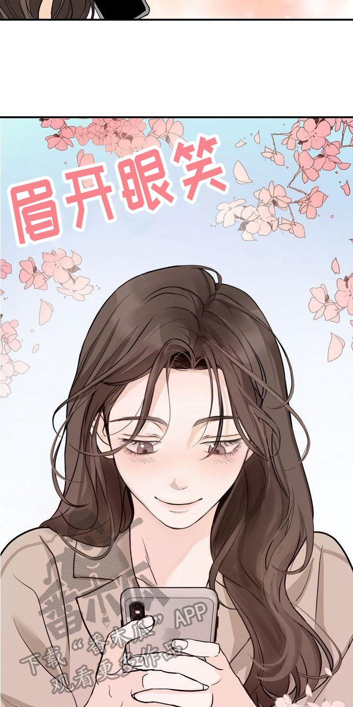 三人成虎典故漫画,第19章：约会3图