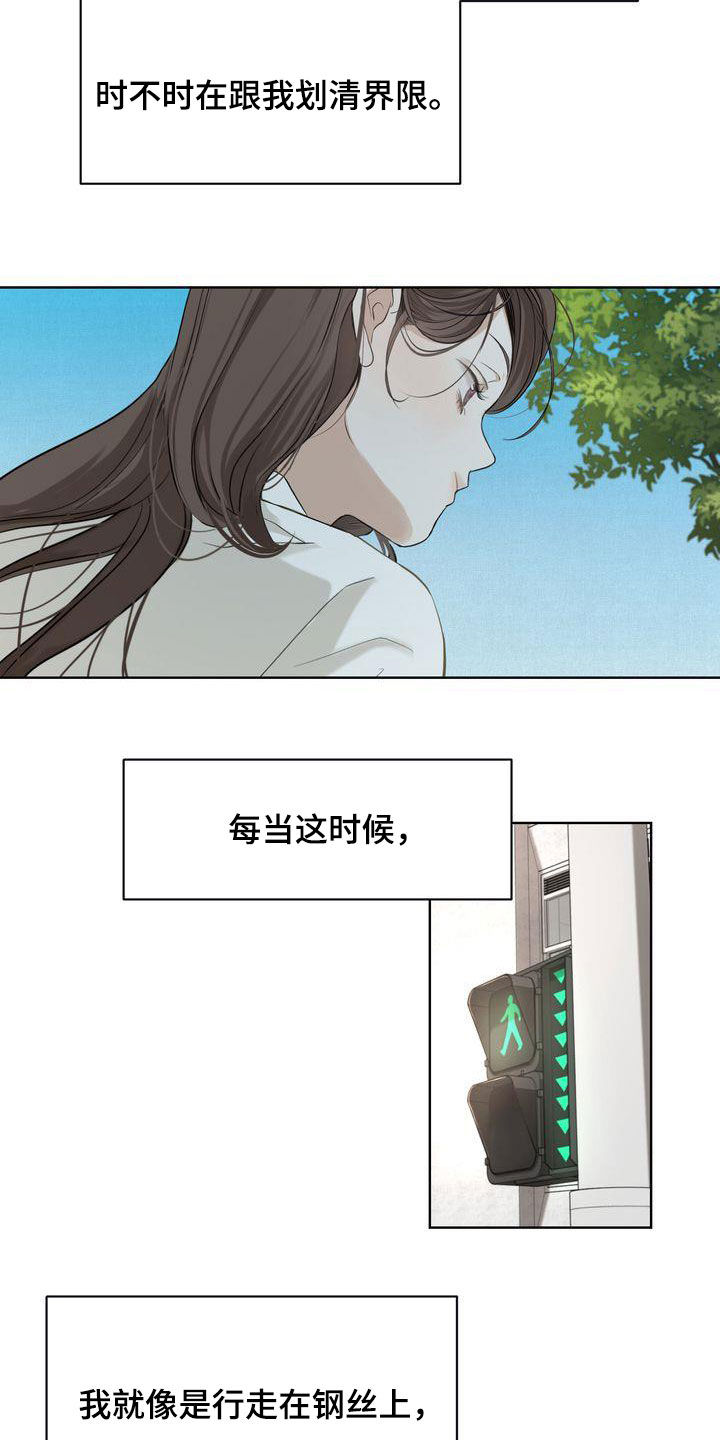 三人成众文案漫画,第32章：没能突破3图