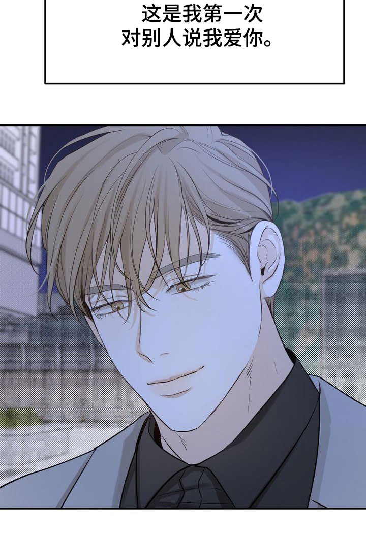 三人成众漫画,第91章：终于等到你5图