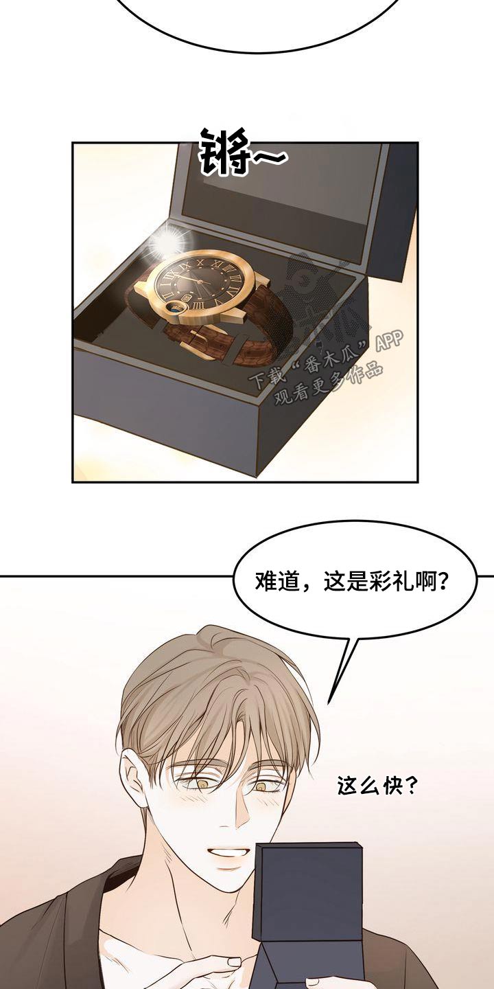 三人成众漫画,第117章：【番外完结】我们结婚吧5图