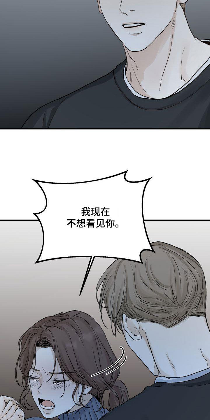 三人成众漫画,第44章：寒心4图