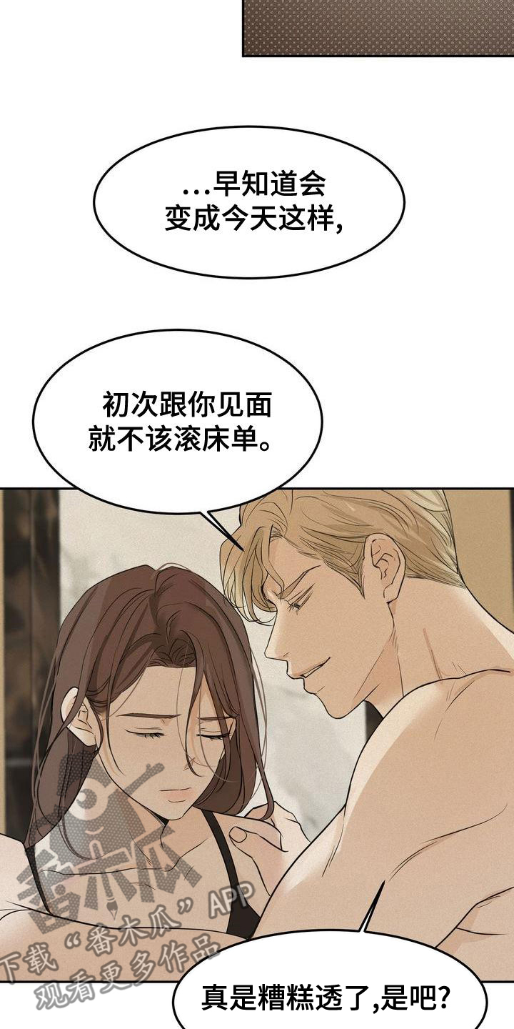 三人成众文案漫画,第56章：让我回家1图