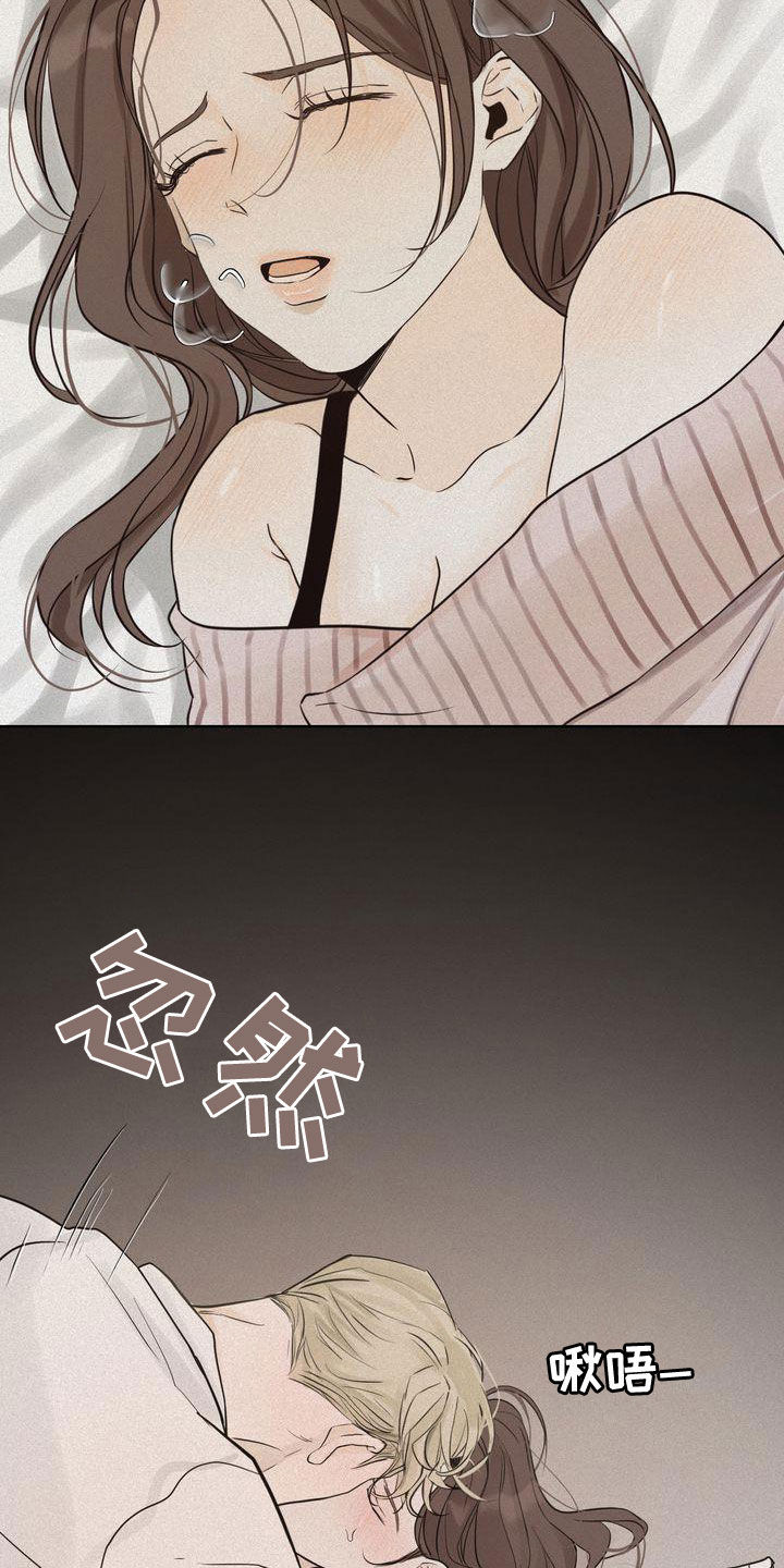 三人成众漫画,第53章：做梦2图