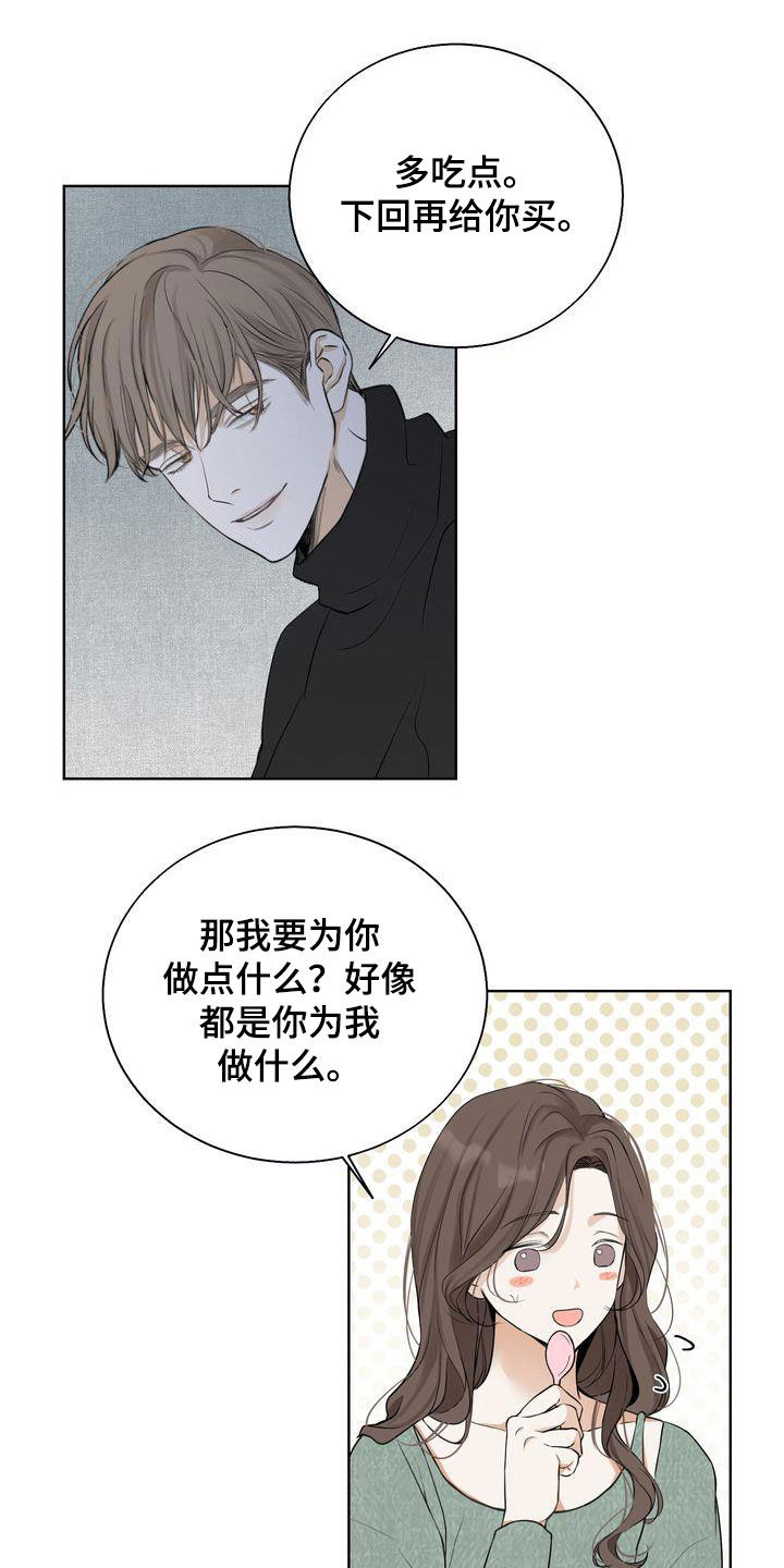 三人成众漫画,第31章：因为漂亮2图