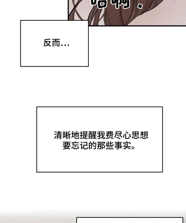 三人成虎典故漫画,第49章：生日快乐5图