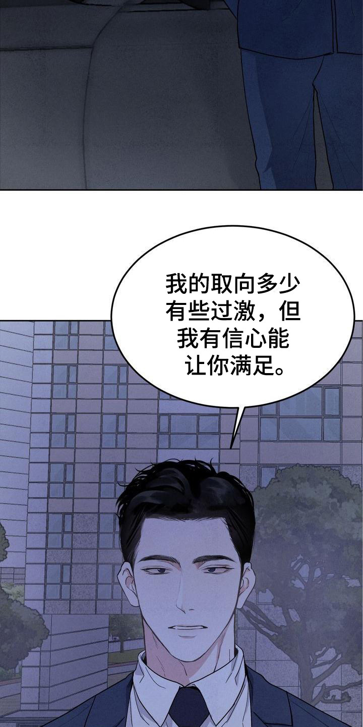 三人成众漫画,第3章：很有趣1图
