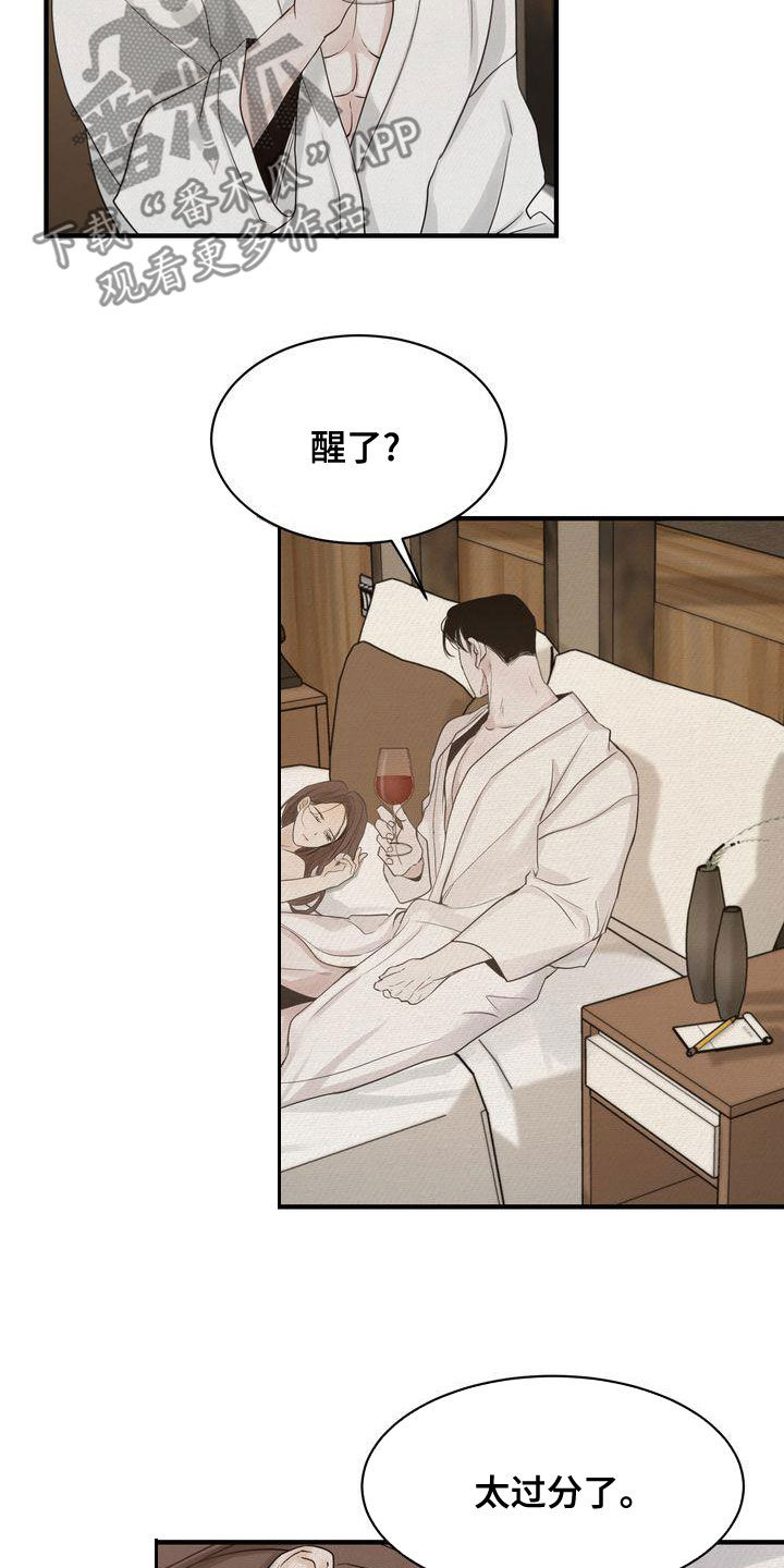 三人成众文案漫画,第48章：太过分了2图