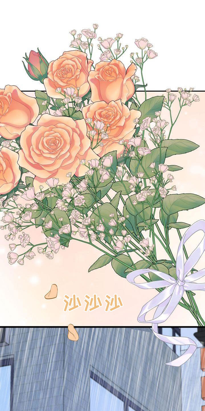 三人成众漫画,第112章：【番外】事与愿违3图