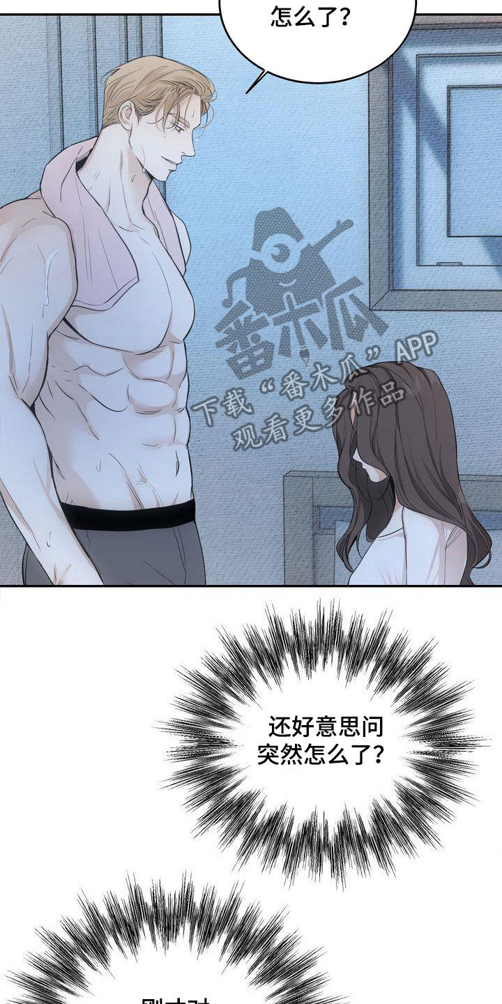 三人成众的意思漫画,第29章：撒气5图