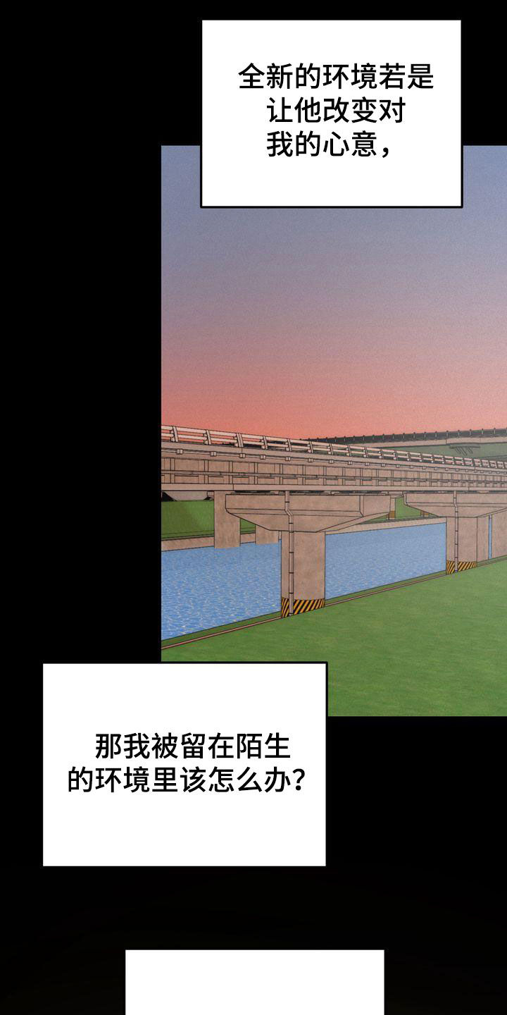 三人成众漫画,第67章：约见2图