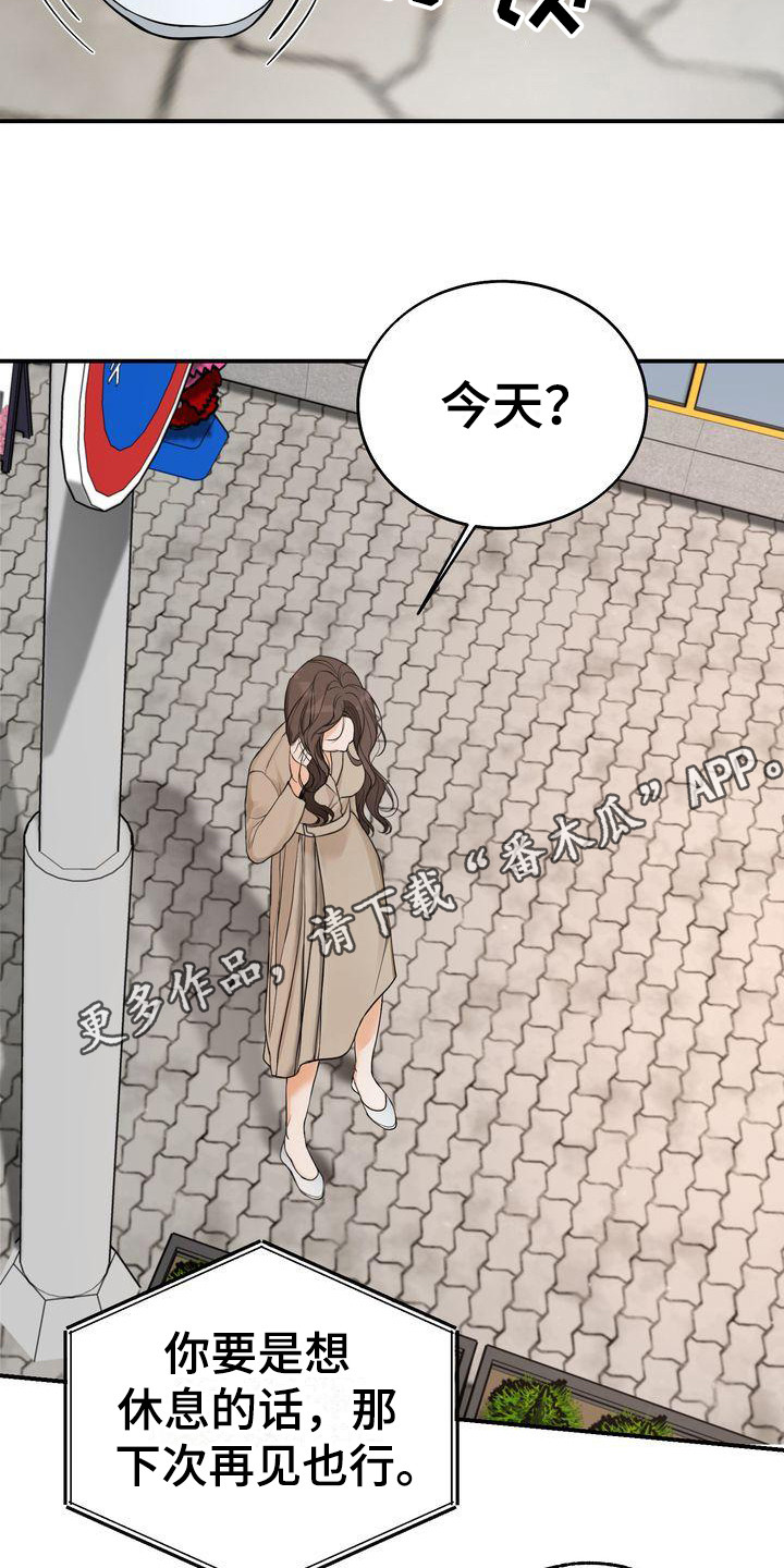 三人成众俗语漫画,第19章：约会5图