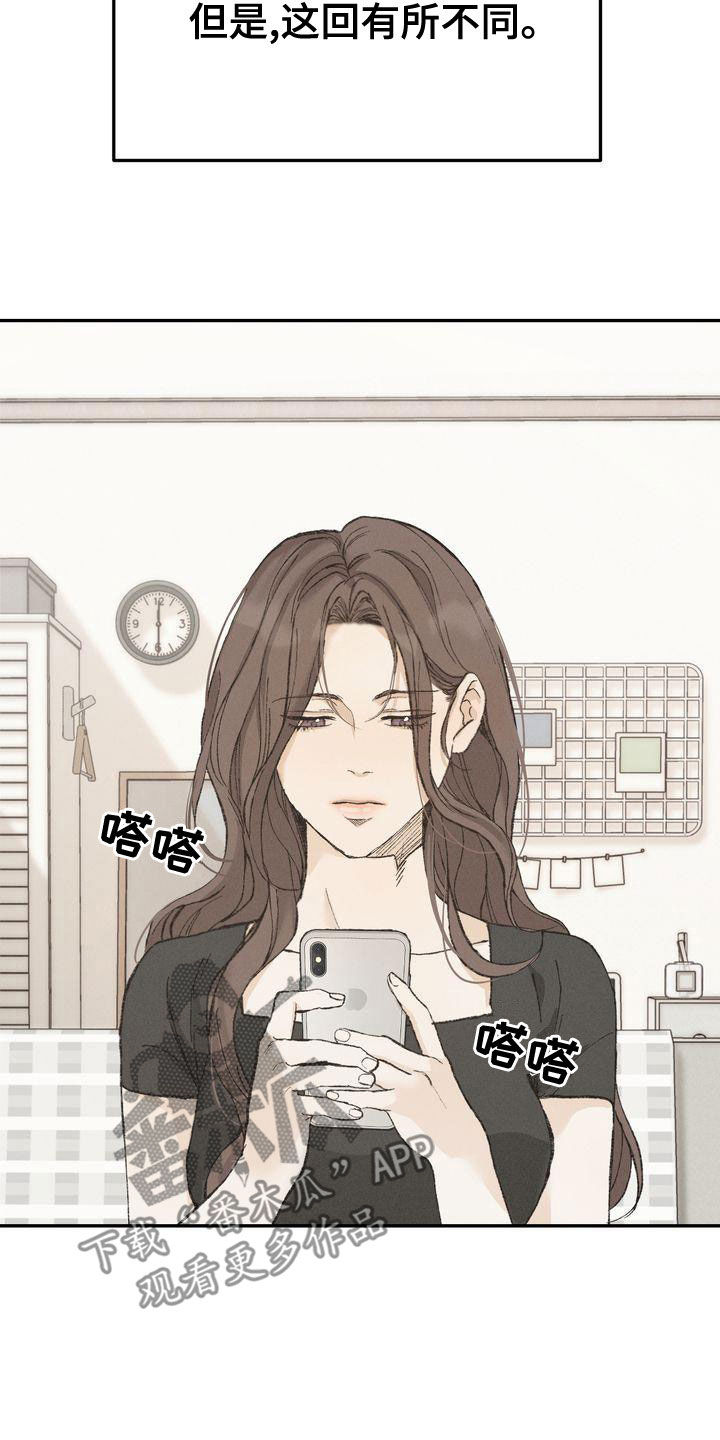 三人成众文案漫画,第64章：安全感1图